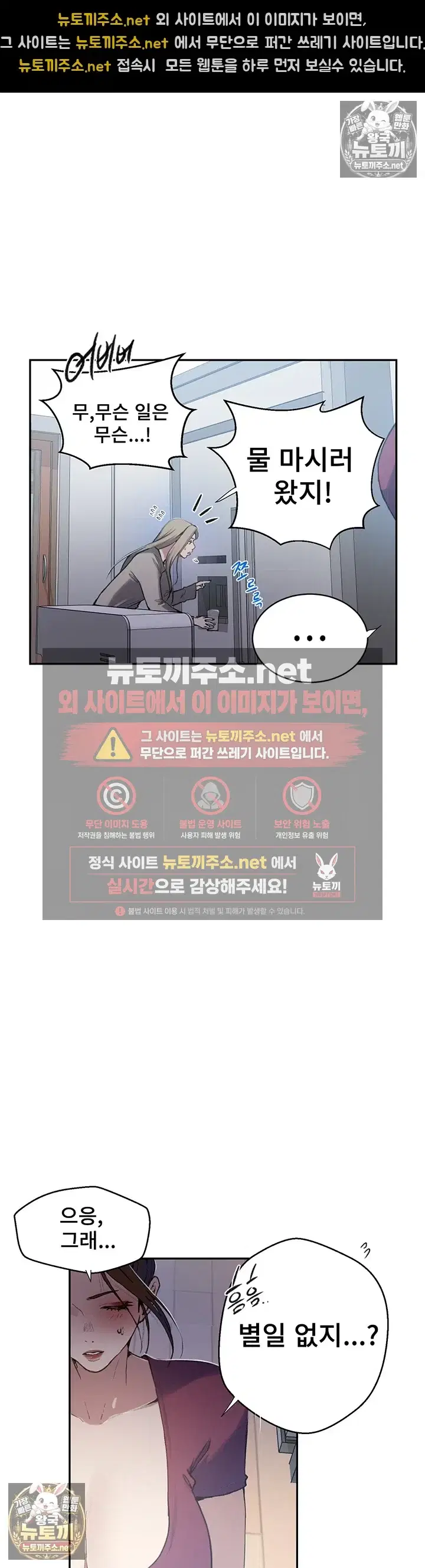 secret-class-raw-chap-307-15
