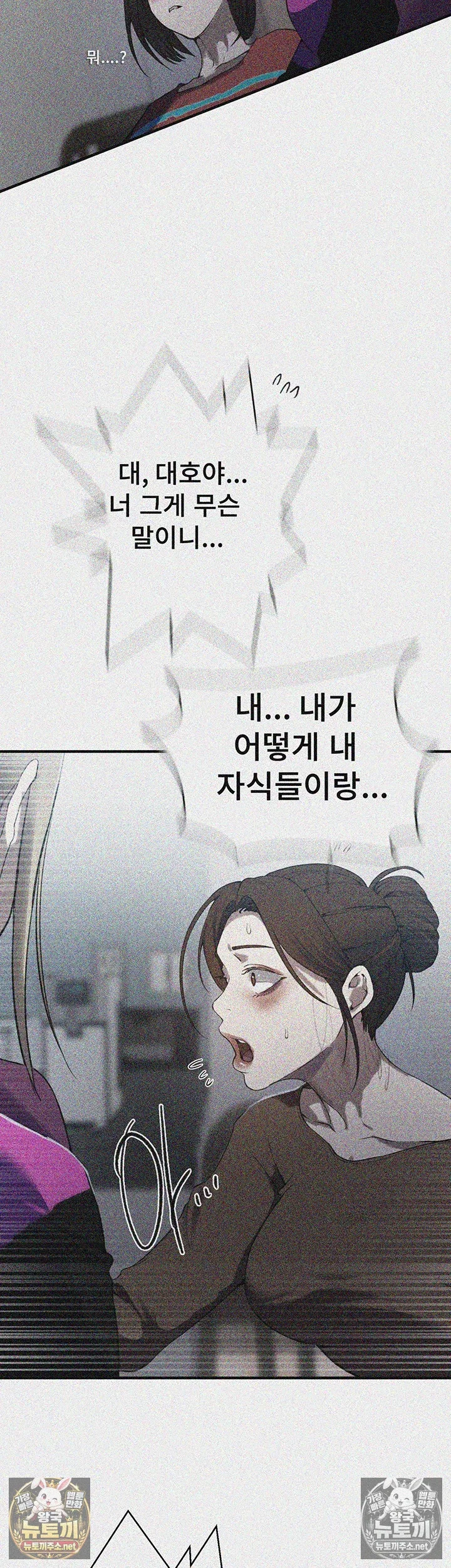 secret-class-raw-chap-307-1