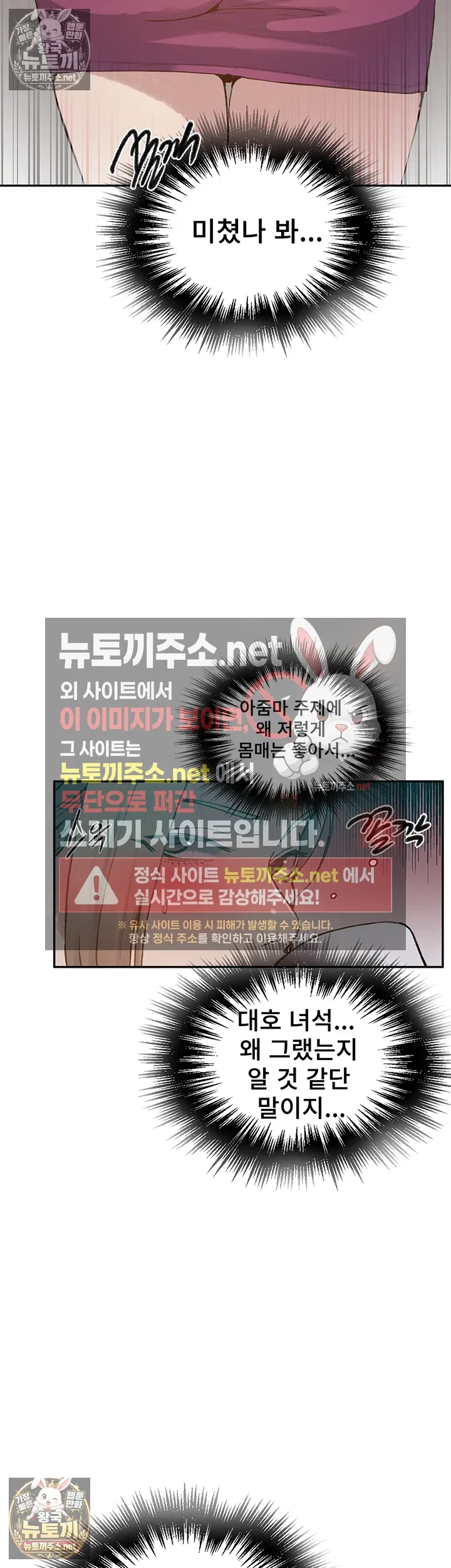 secret-class-raw-chap-307-19
