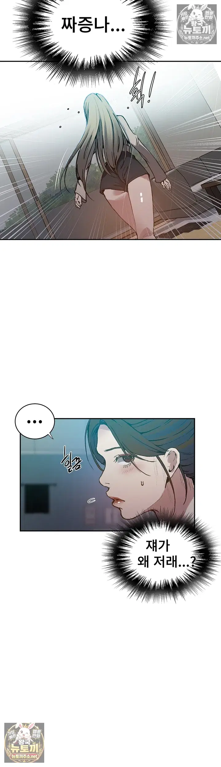 secret-class-raw-chap-307-20