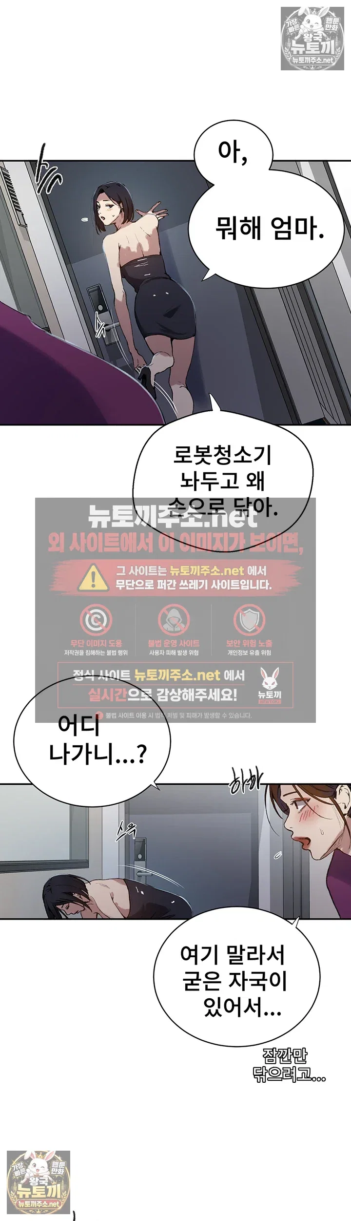 secret-class-raw-chap-307-22