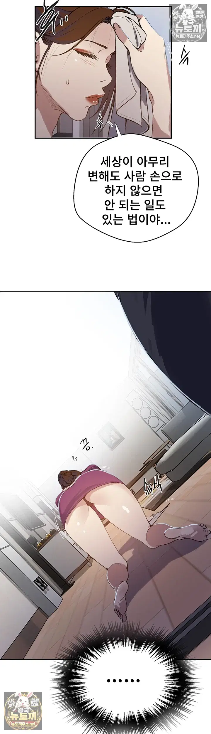 secret-class-raw-chap-307-23