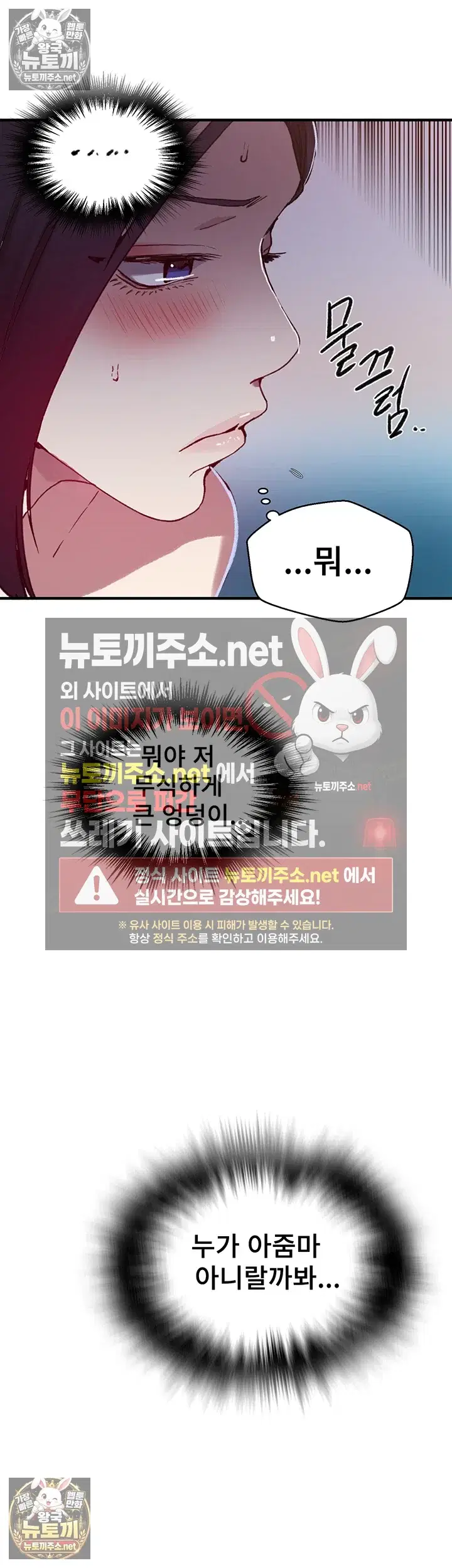 secret-class-raw-chap-307-25