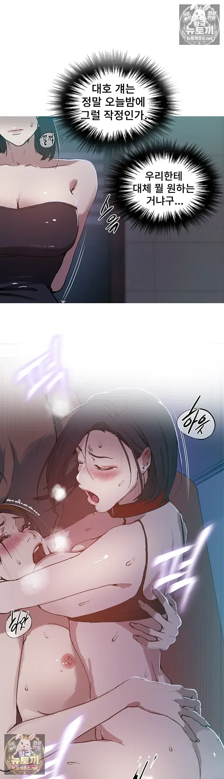 secret-class-raw-chap-307-26