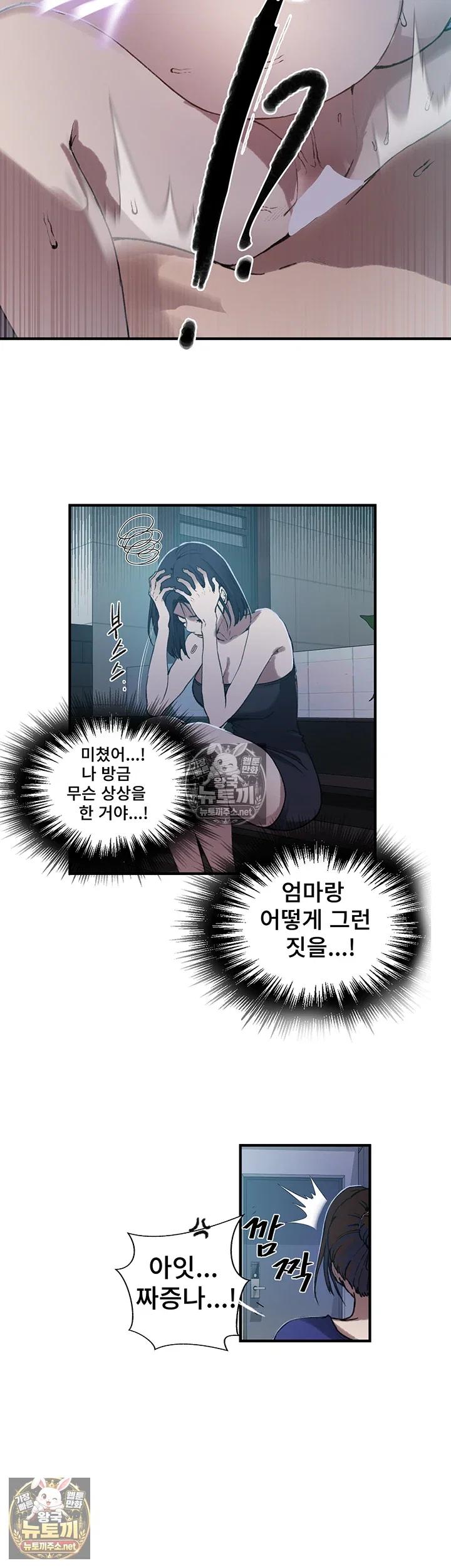 secret-class-raw-chap-307-27