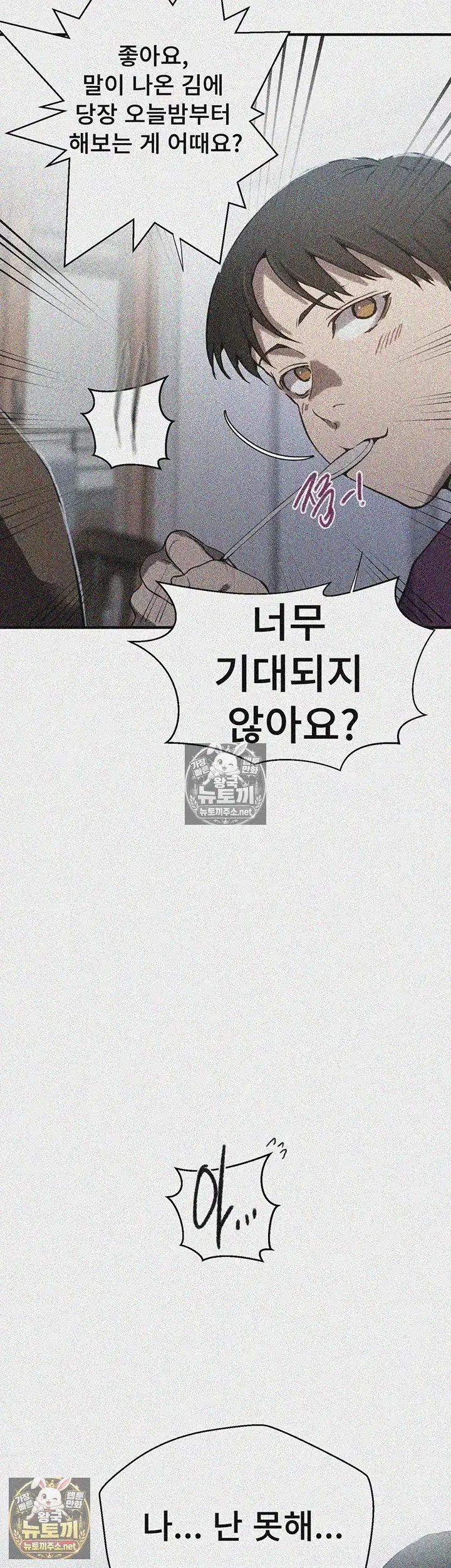 secret-class-raw-chap-307-2