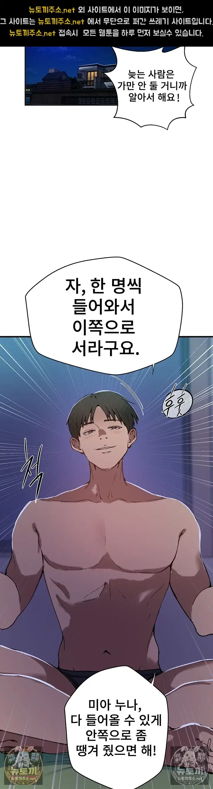 secret-class-raw-chap-307-30