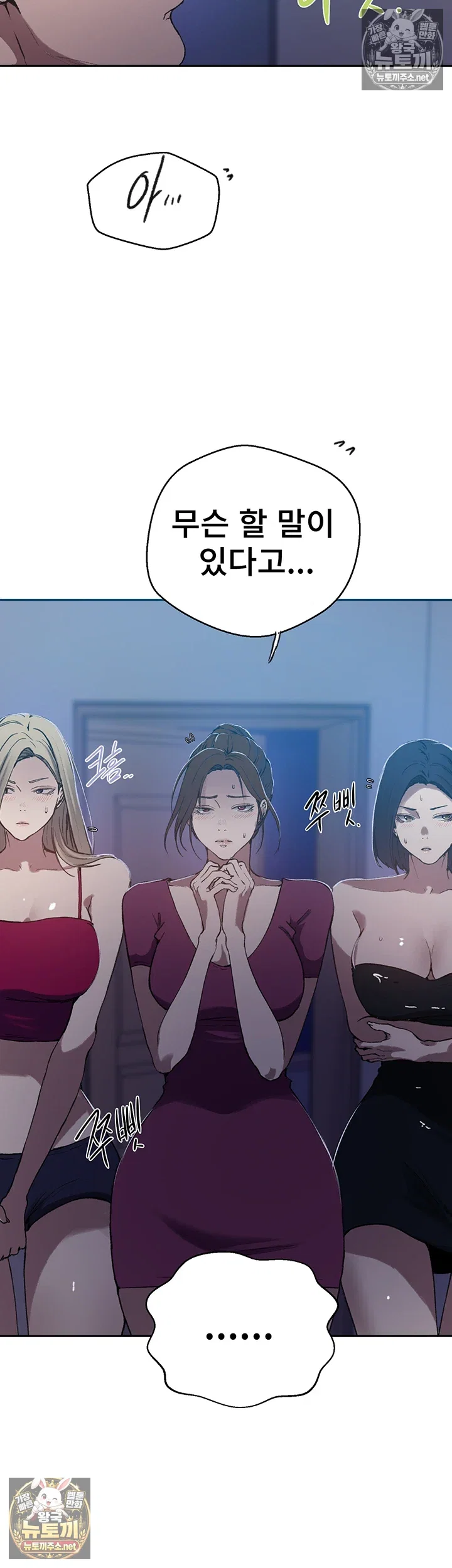 secret-class-raw-chap-307-35