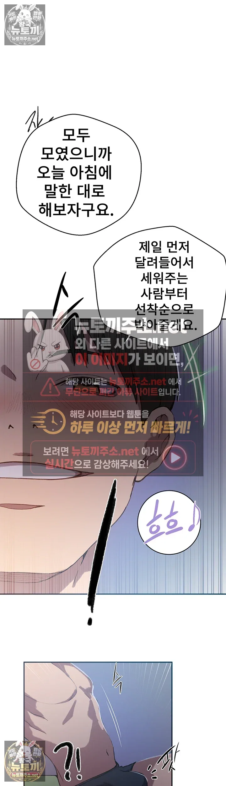 secret-class-raw-chap-307-36