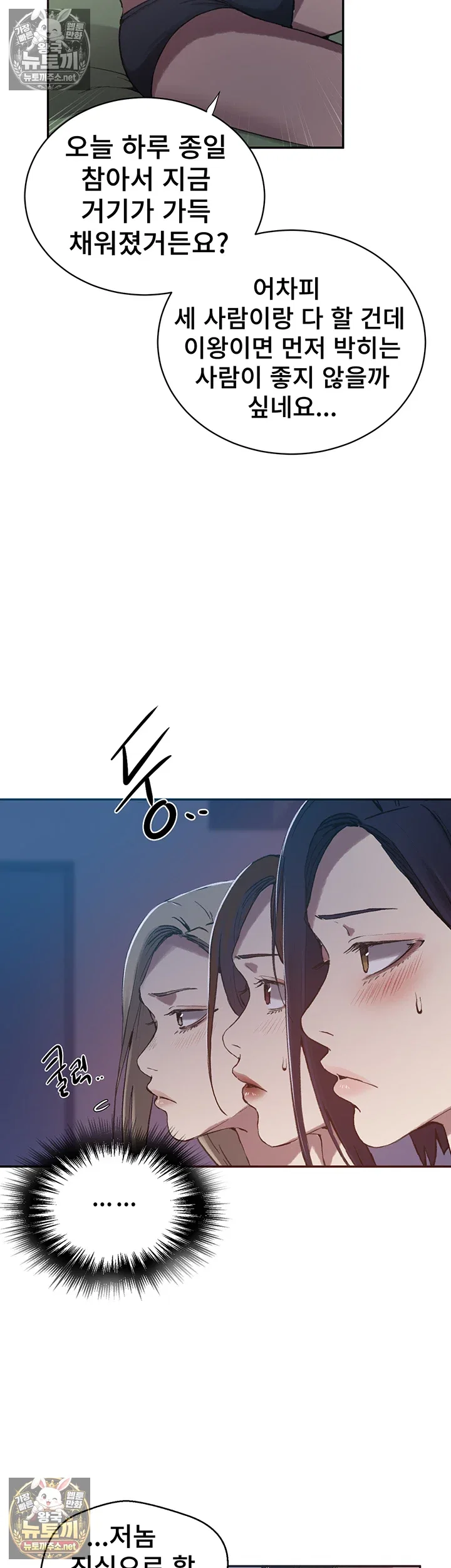 secret-class-raw-chap-307-37