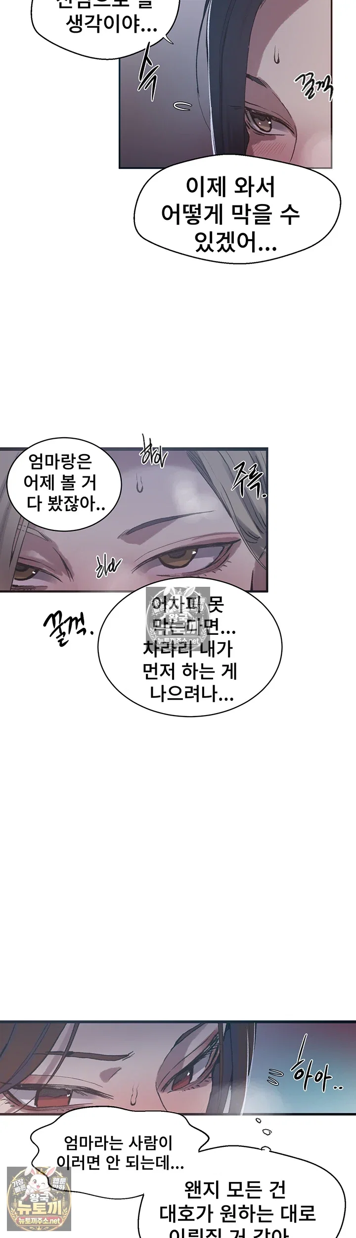 secret-class-raw-chap-307-38
