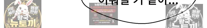 secret-class-raw-chap-307-39