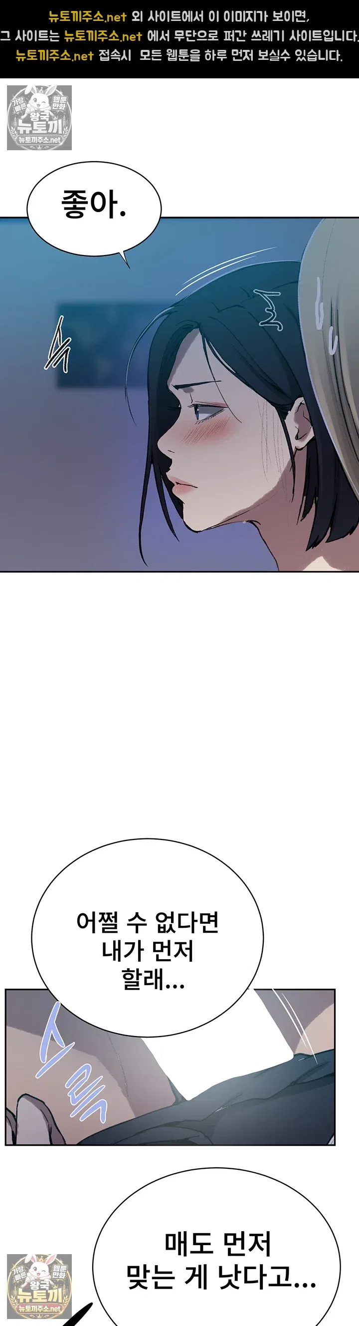 secret-class-raw-chap-307-40