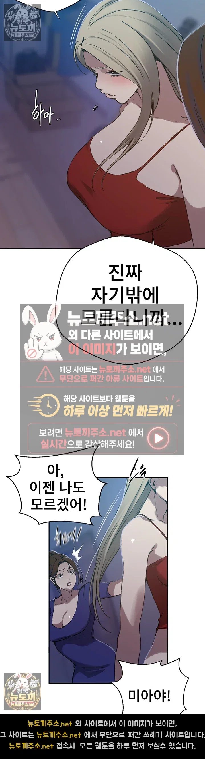 secret-class-raw-chap-307-43