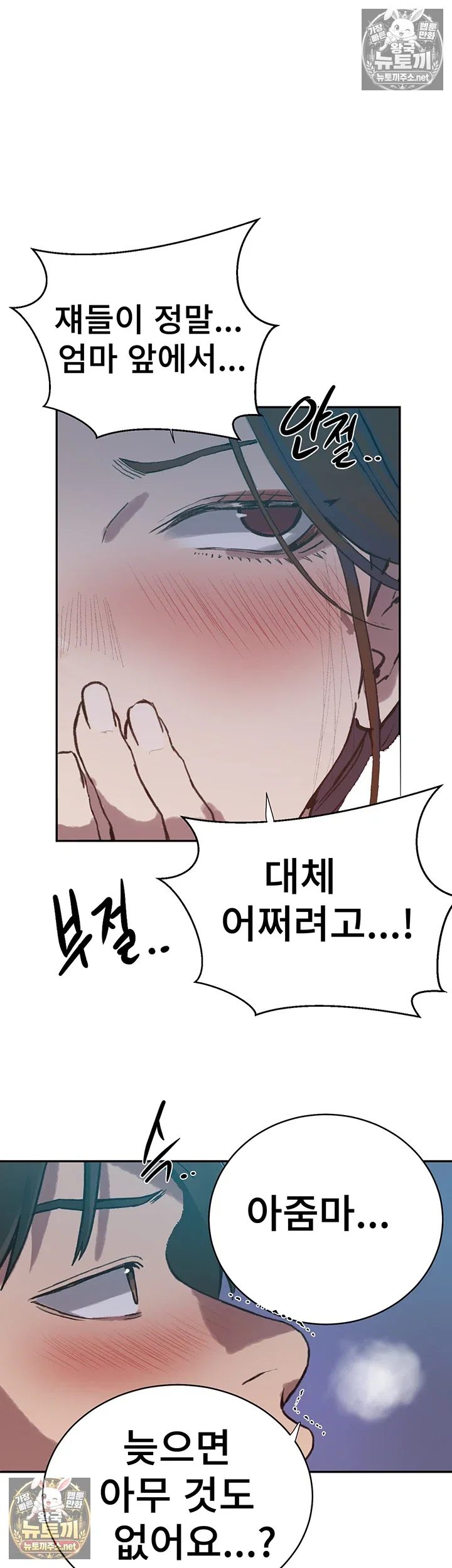 secret-class-raw-chap-307-45