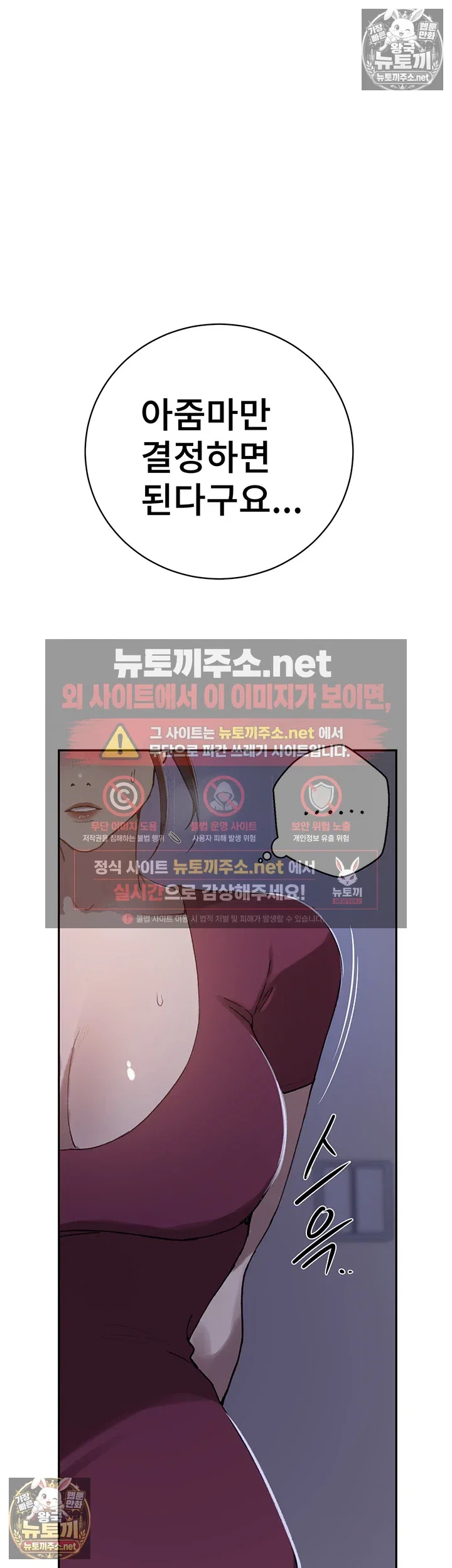 secret-class-raw-chap-307-47