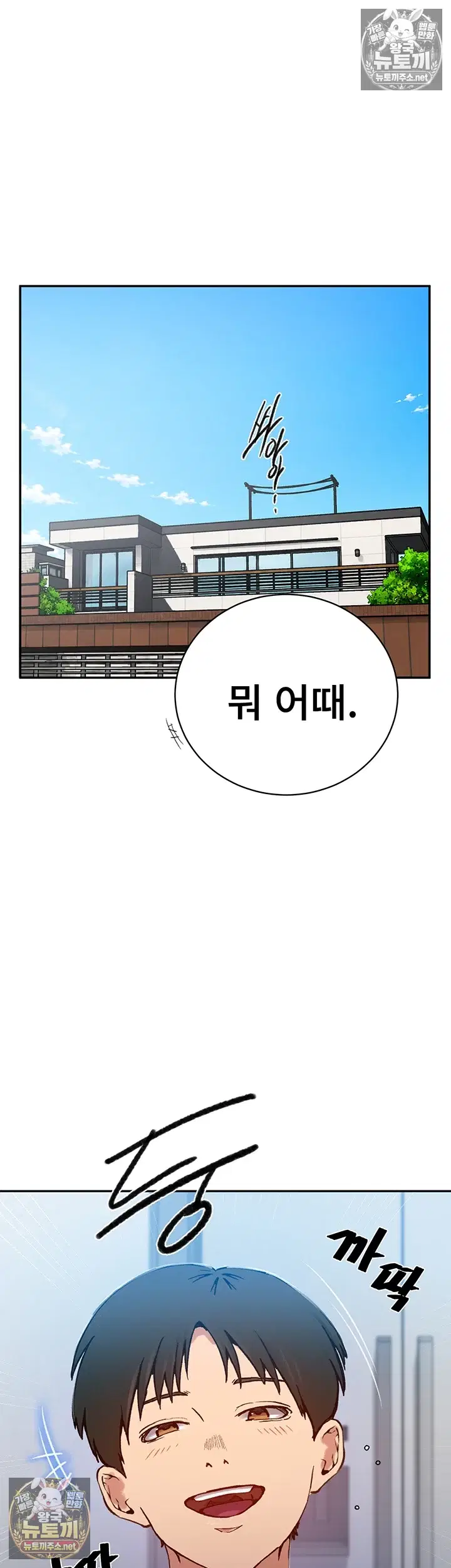 secret-class-raw-chap-307-4