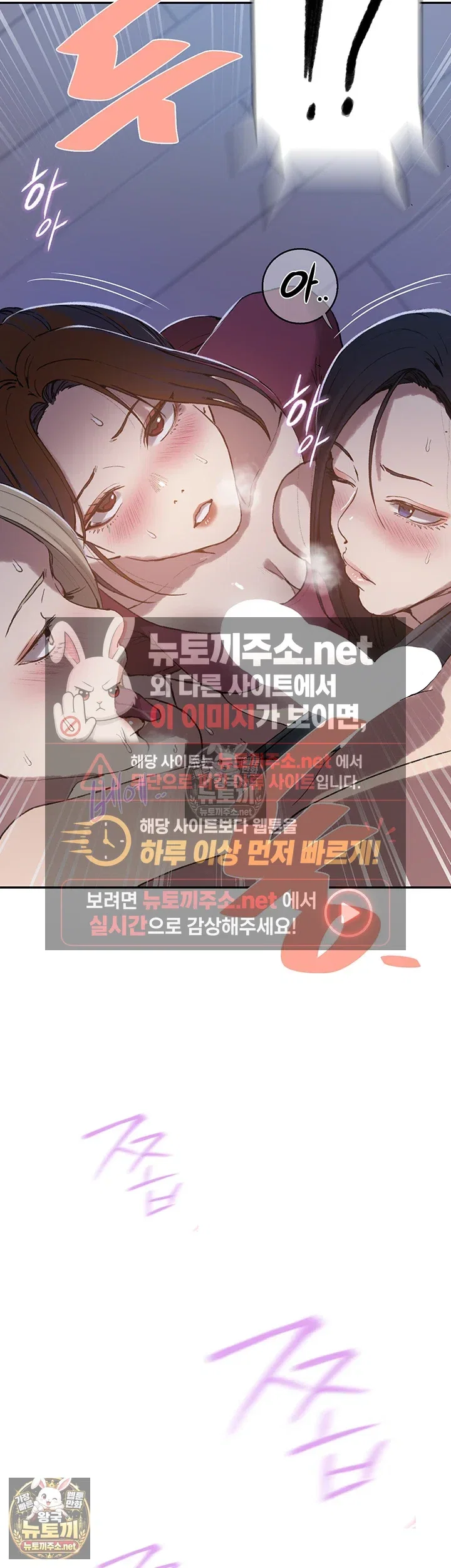 secret-class-raw-chap-307-49