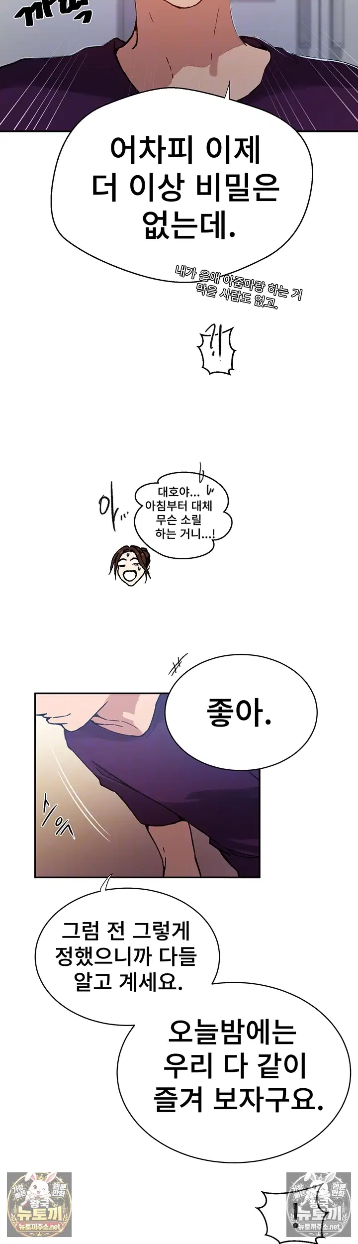 secret-class-raw-chap-307-5