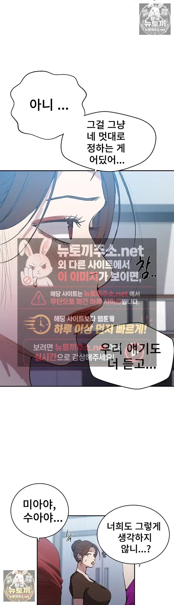 secret-class-raw-chap-307-6