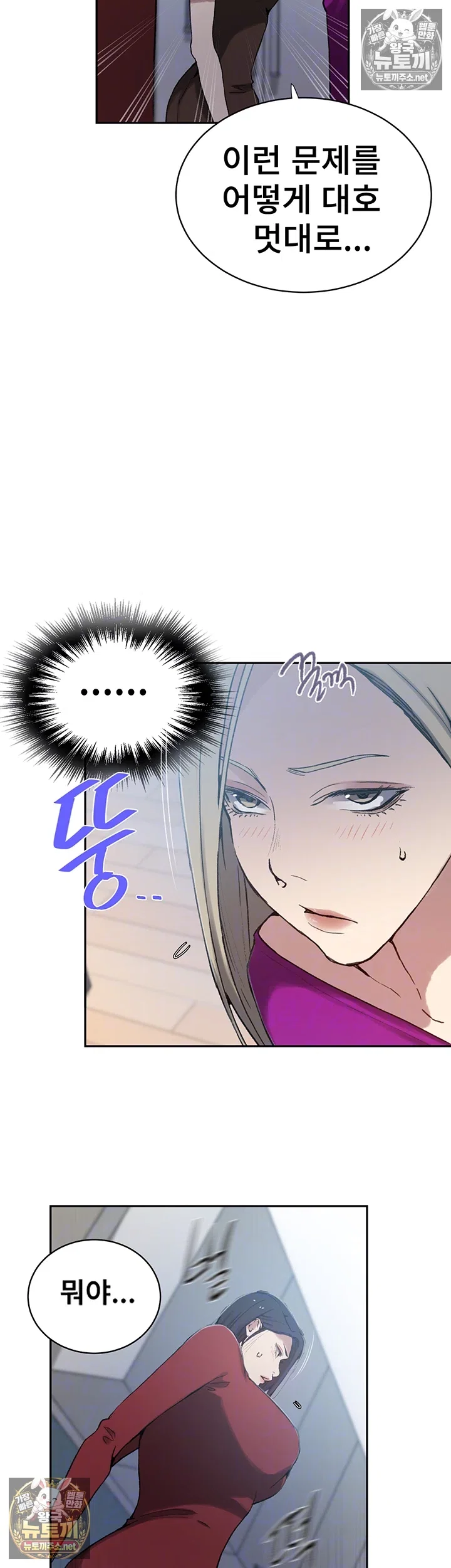 secret-class-raw-chap-307-7