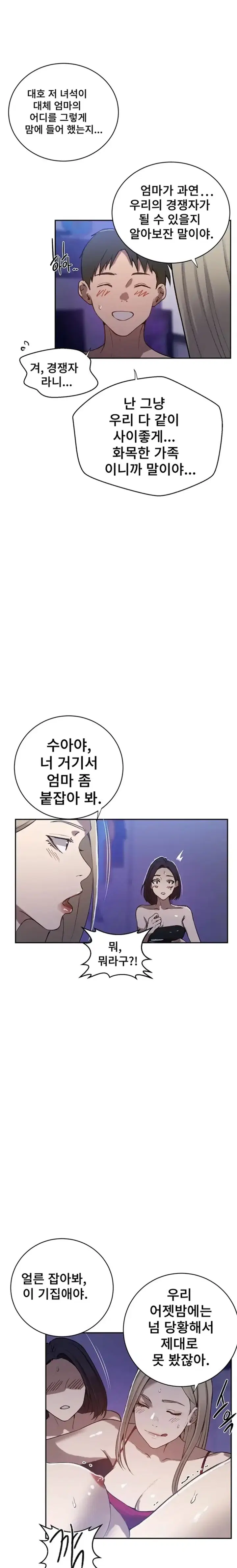 secret-class-raw-chap-308-11
