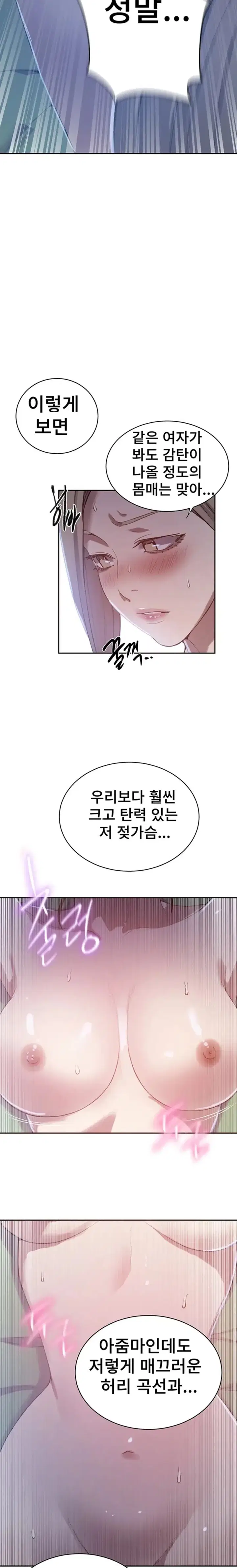 secret-class-raw-chap-308-13