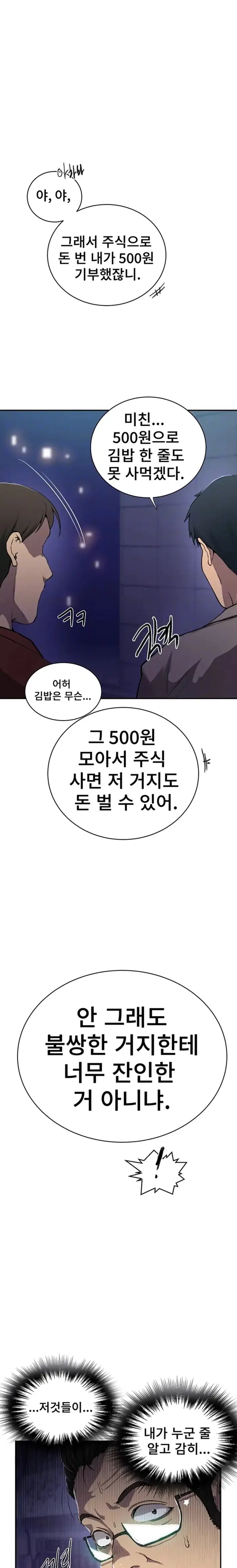 secret-class-raw-chap-308-4