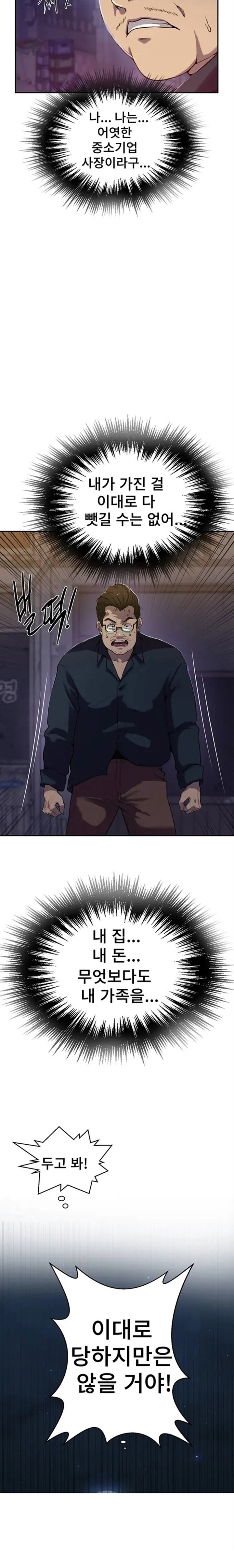 secret-class-raw-chap-308-5