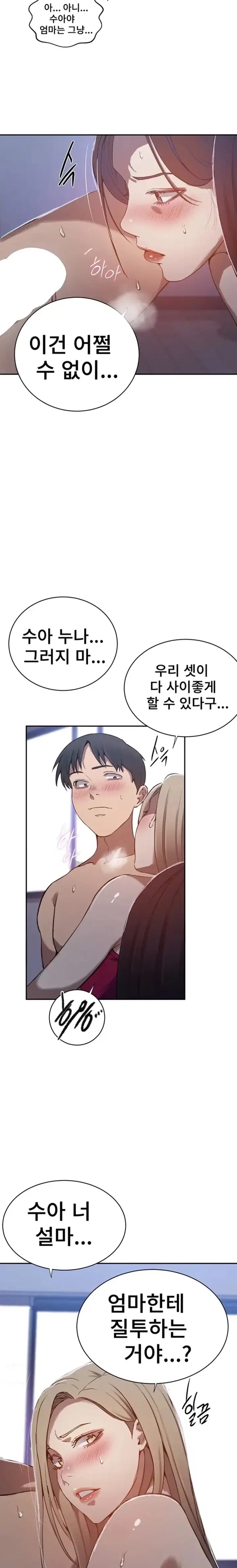 secret-class-raw-chap-308-8
