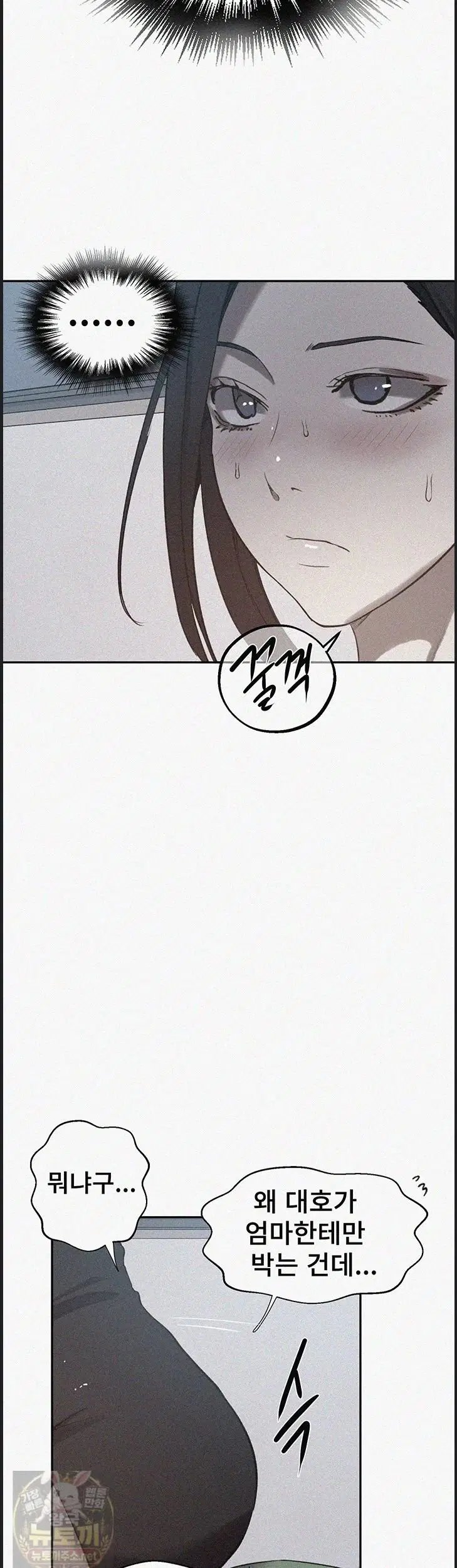 secret-class-raw-chap-309-1