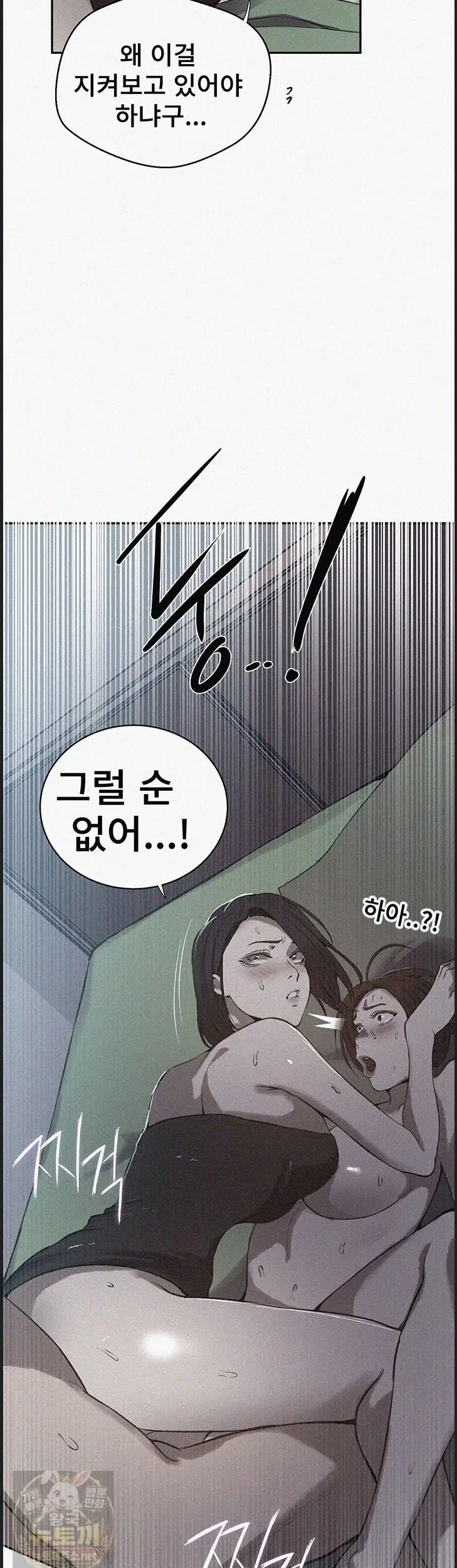 secret-class-raw-chap-309-2