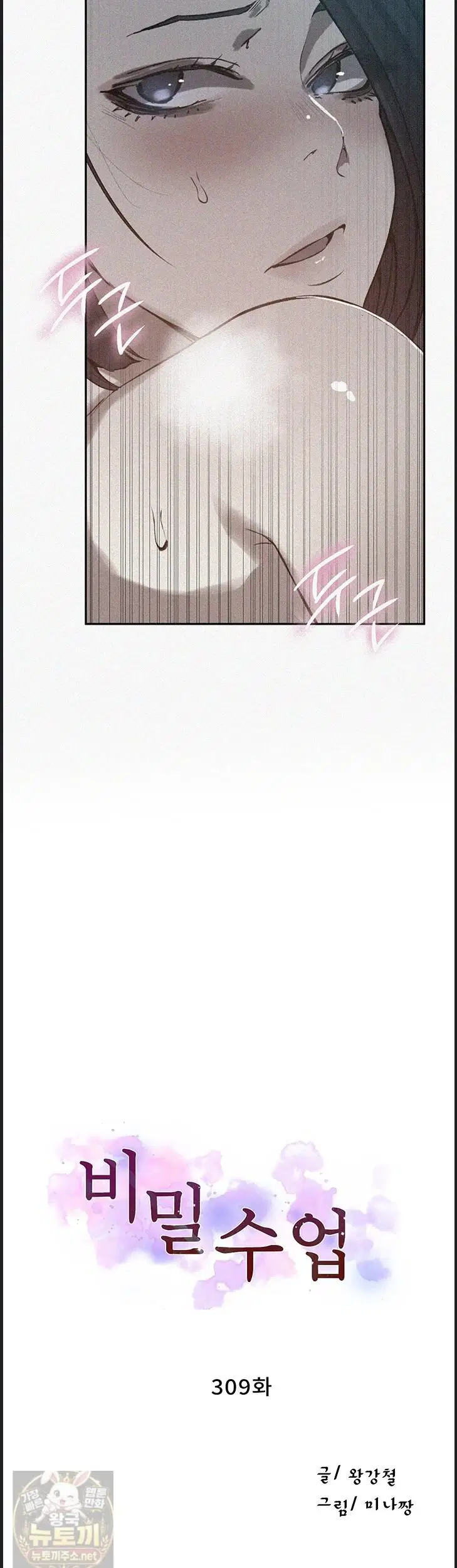 secret-class-raw-chap-309-4