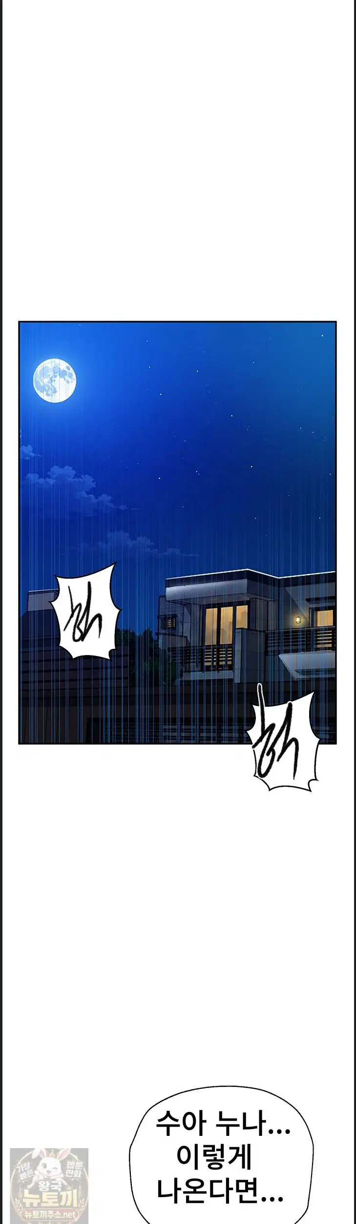 secret-class-raw-chap-309-5