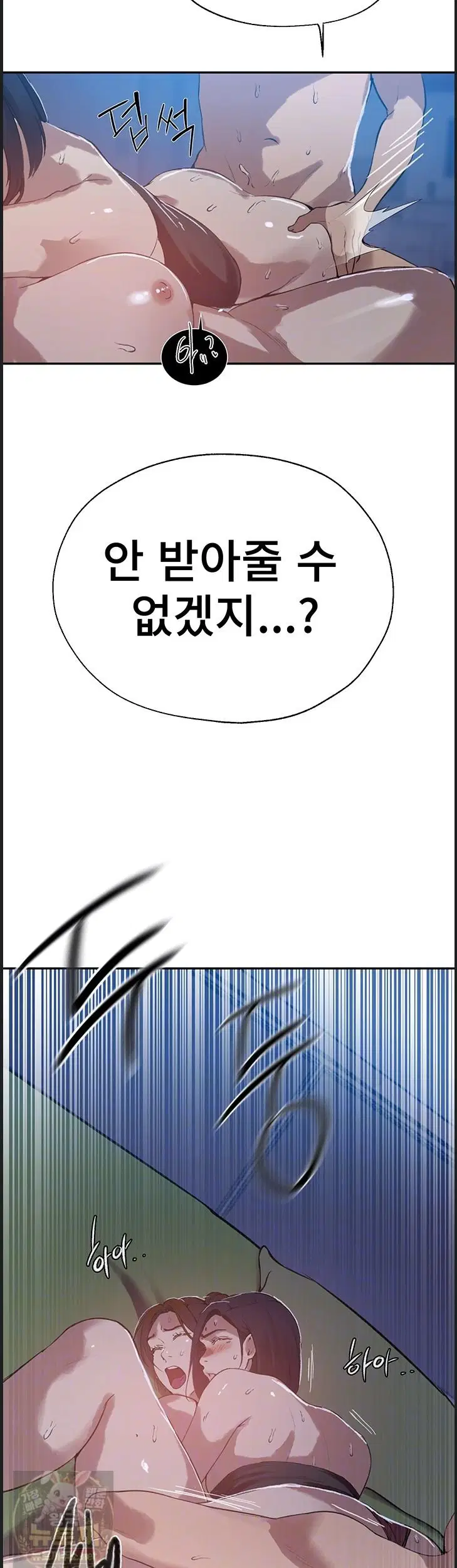 secret-class-raw-chap-309-6