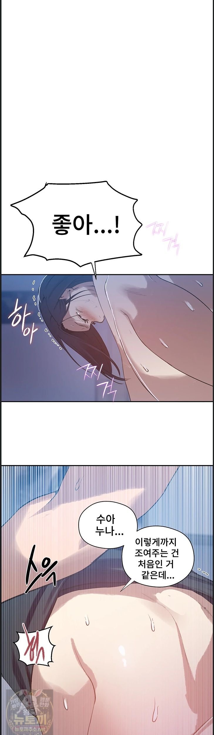 secret-class-raw-chap-309-9