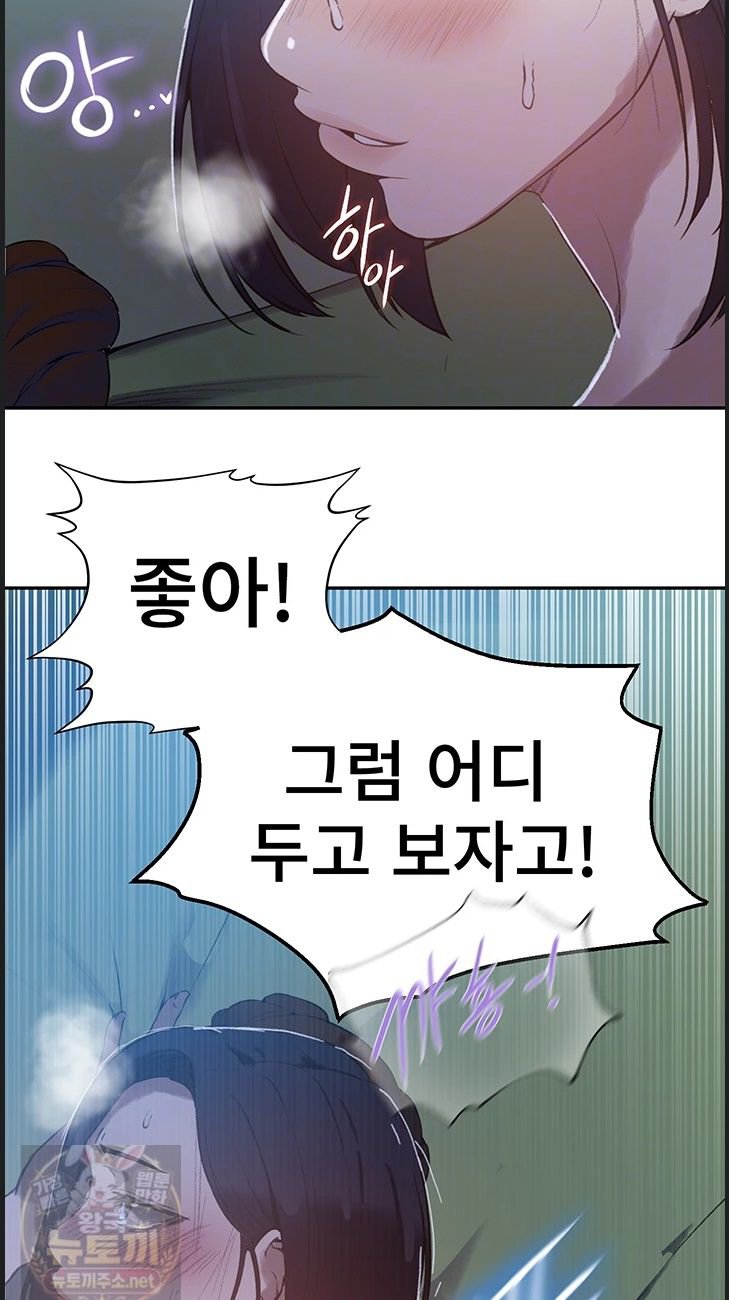 secret-class-raw-chap-309-11