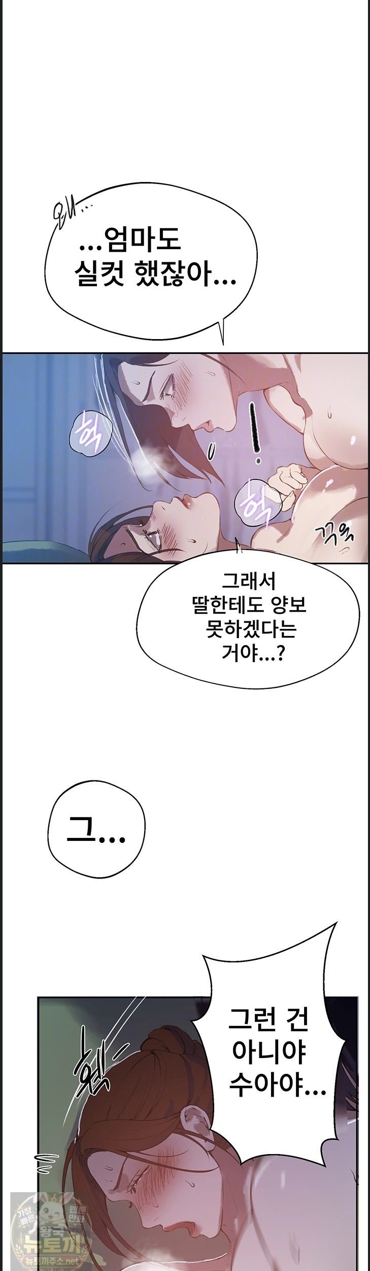 secret-class-raw-chap-309-13