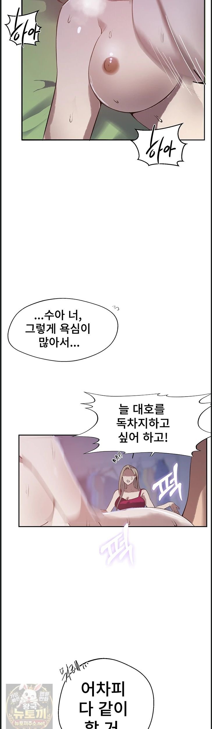 secret-class-raw-chap-309-14