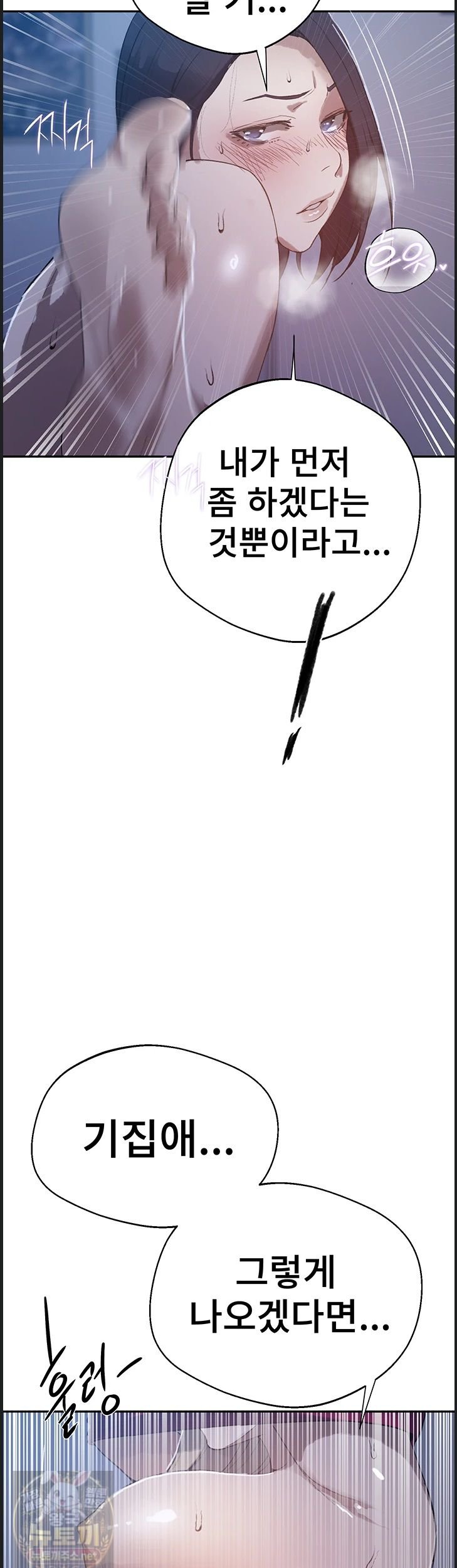 secret-class-raw-chap-309-15