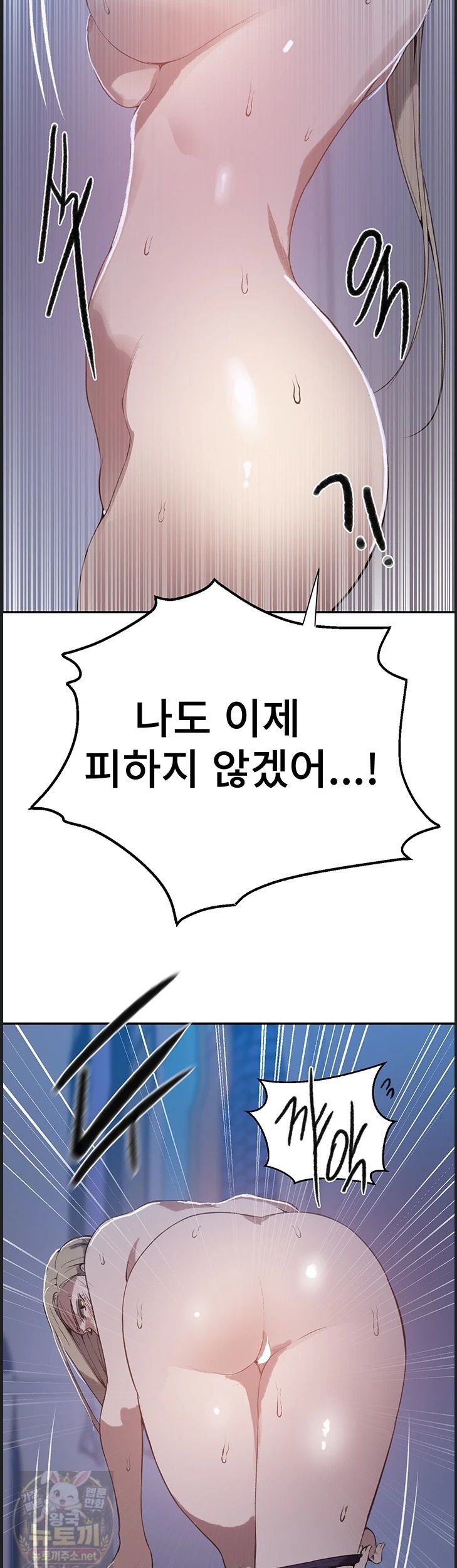 secret-class-raw-chap-309-16