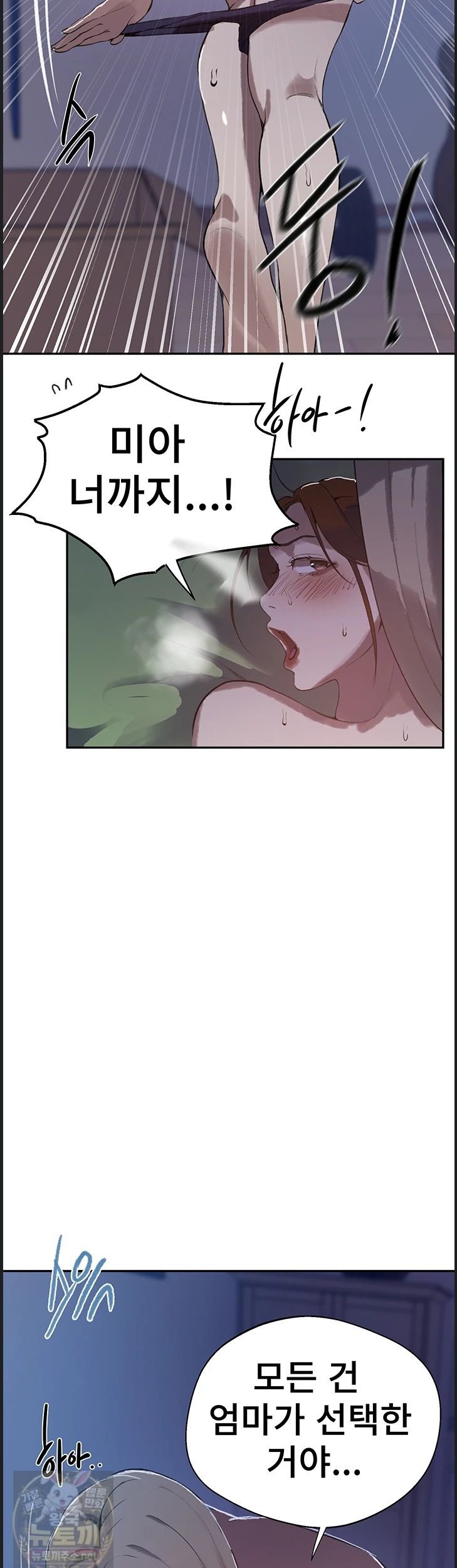 secret-class-raw-chap-309-17