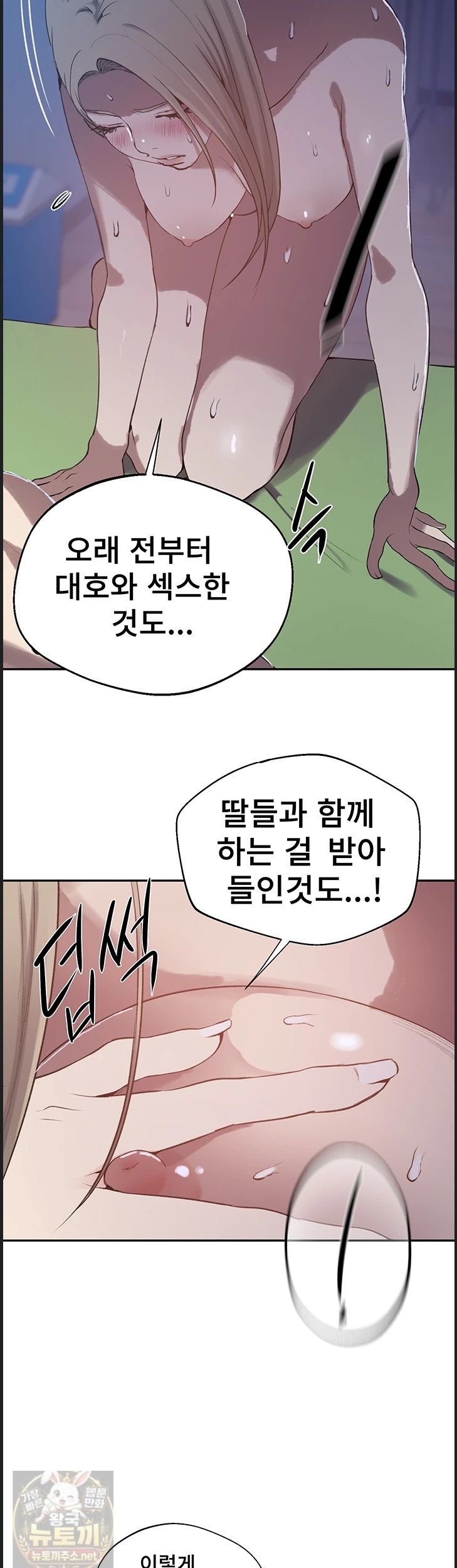 secret-class-raw-chap-309-18