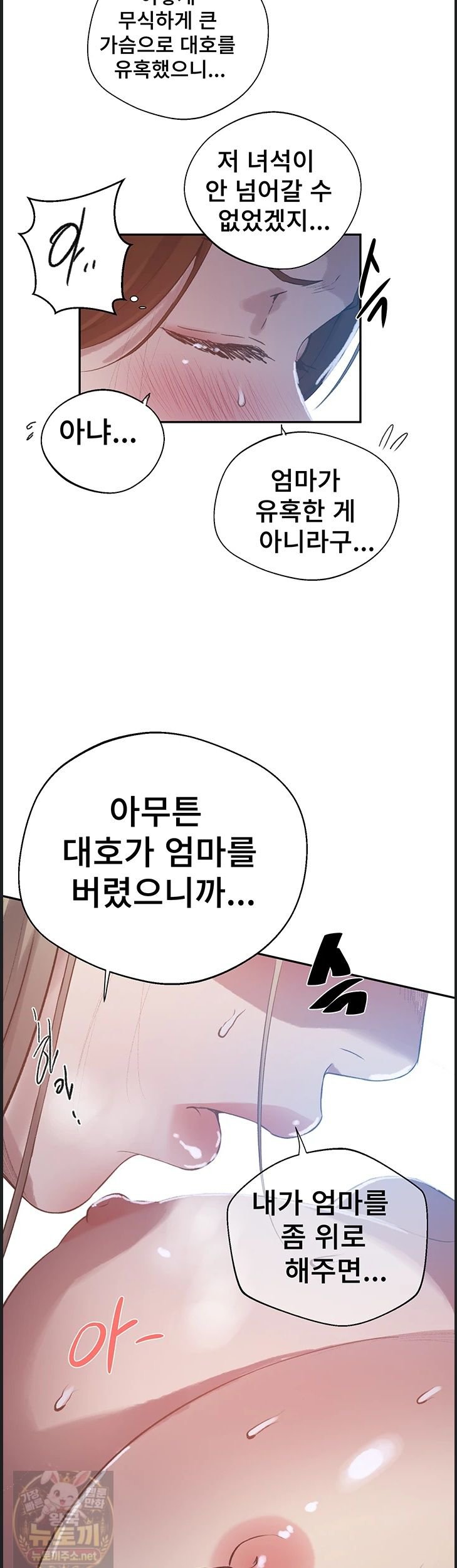 secret-class-raw-chap-309-19