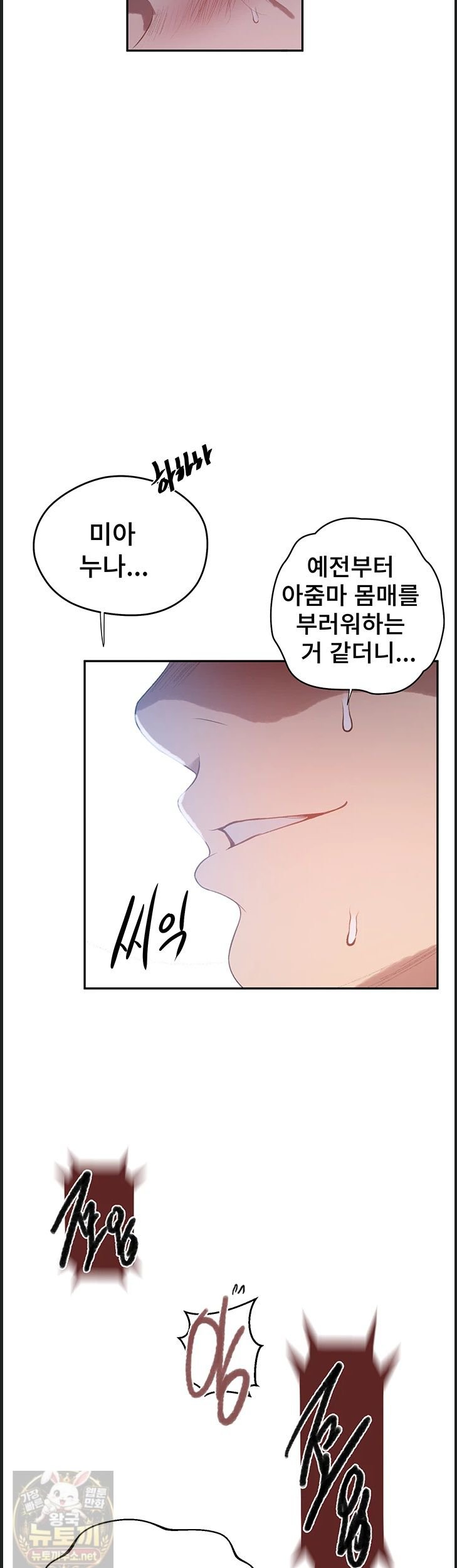 secret-class-raw-chap-309-21