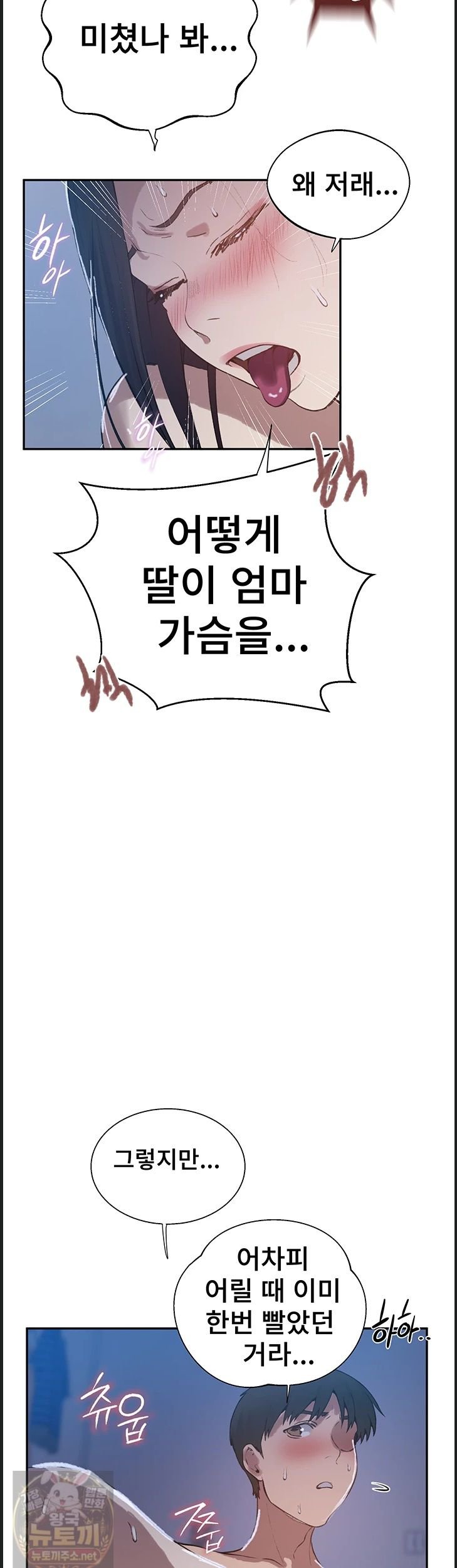secret-class-raw-chap-309-22