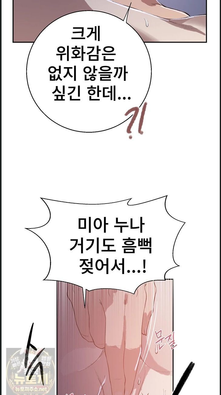 secret-class-raw-chap-309-23
