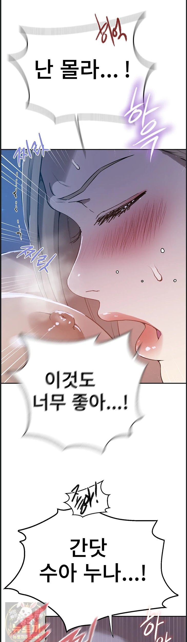 secret-class-raw-chap-309-27