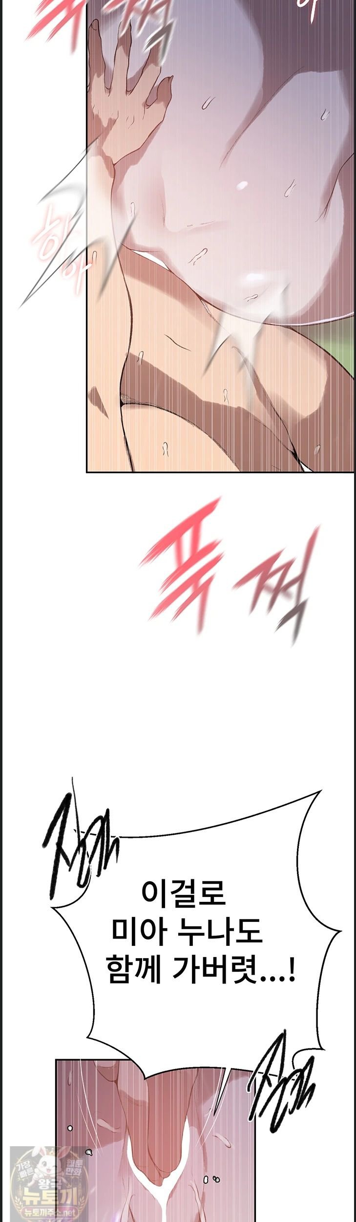 secret-class-raw-chap-309-28