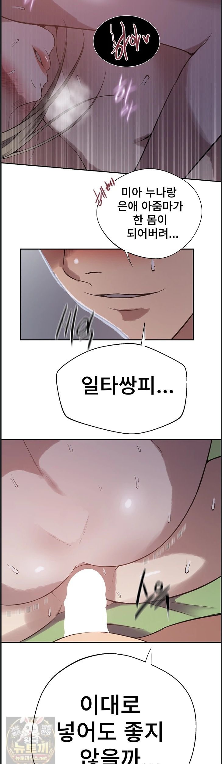 secret-class-raw-chap-309-32